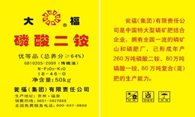 标题：大福64%黄袋
浏览次数：19926
发表时间：2017-02-22