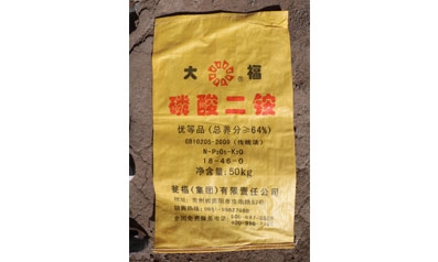 标题：大福二铵64%
浏览次数：7106
发表时间：2017-02-25