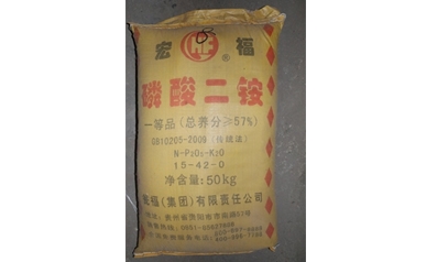 标题：宏福二铵57%
浏览次数：7863
发表时间：2017-02-24