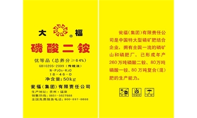 标题：大福64%黄袋 
浏览次数：6909
发表时间：2017-03-13