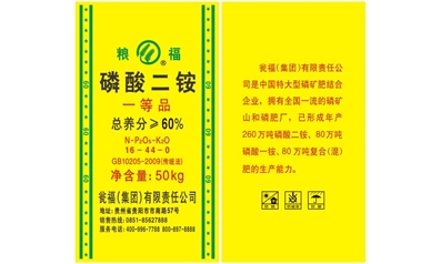 标题：粮福60%黄袋
浏览次数：6962
发表时间：2017-03-13