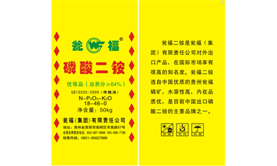 标题：瓮福64% 黄袋
浏览次数：6881
发表时间：2017-03-13