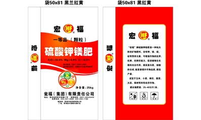 标题：宏福 硫酸钾镁肥
浏览次数：6872
发表时间：2017-03-13