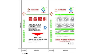 标题：复合肥料
浏览次数：7170
发表时间：2017-03-14